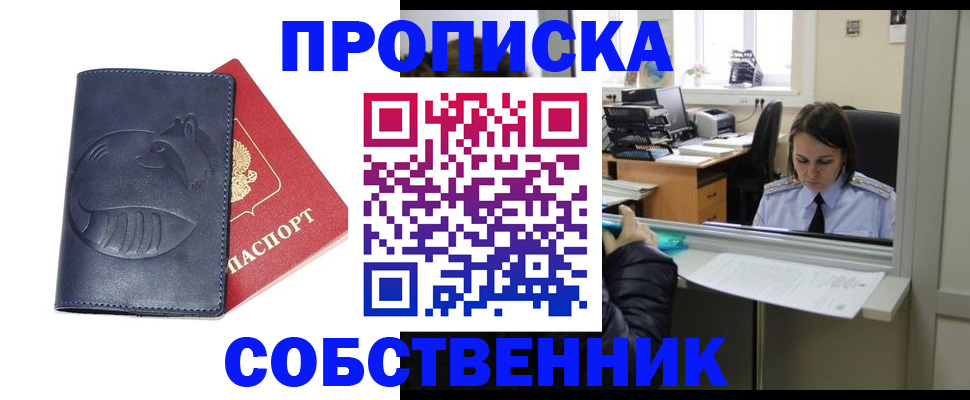 миграционный учет в Иланском