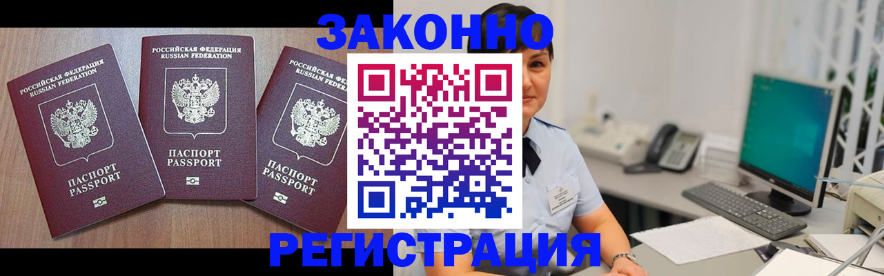 миграционный учет в Иланском