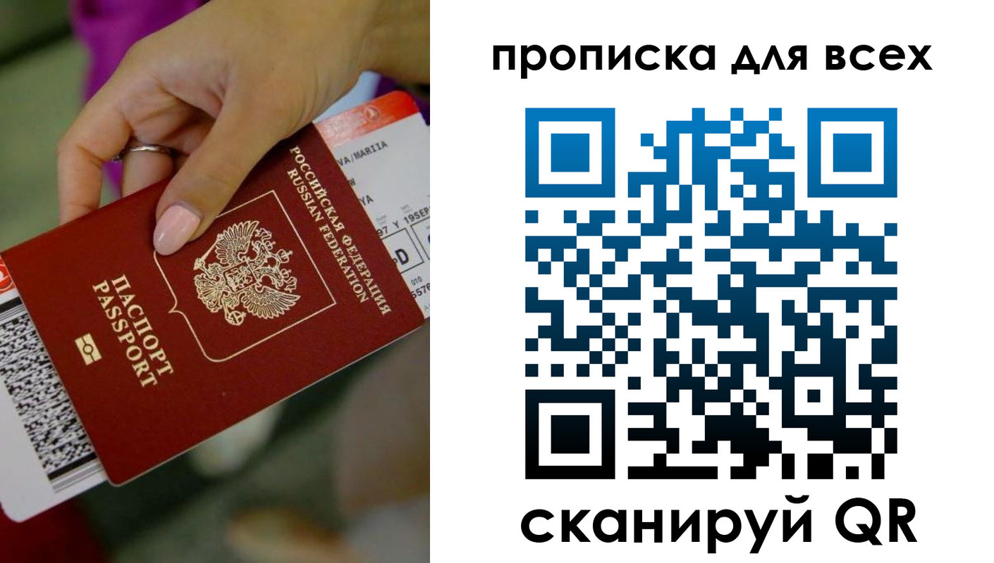 прописка для военкомата в Иланском