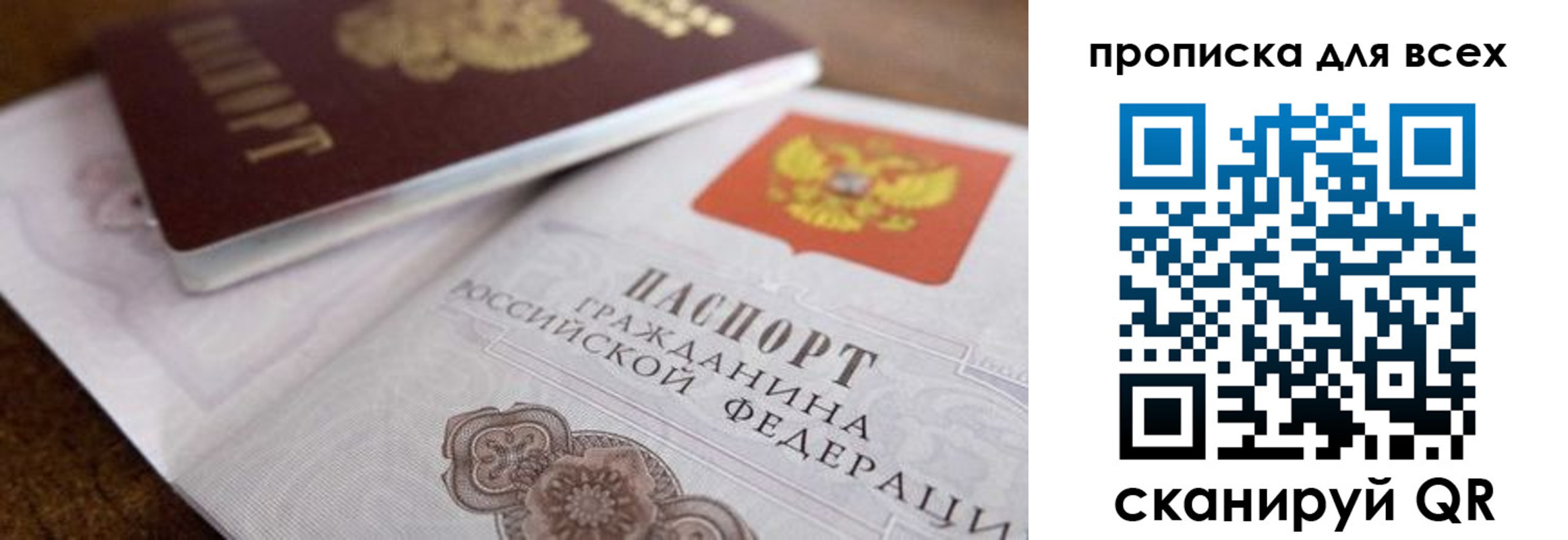 где прописаться в Иланском