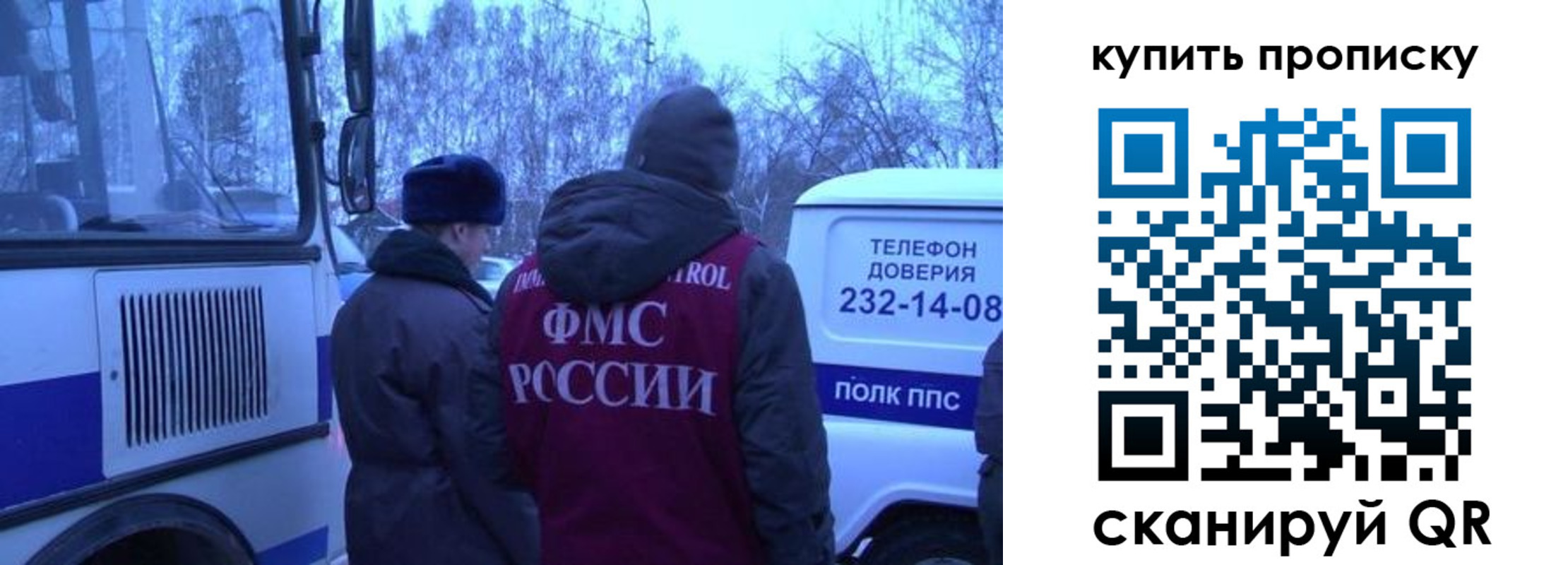 временная регистрация для школы в Иланском