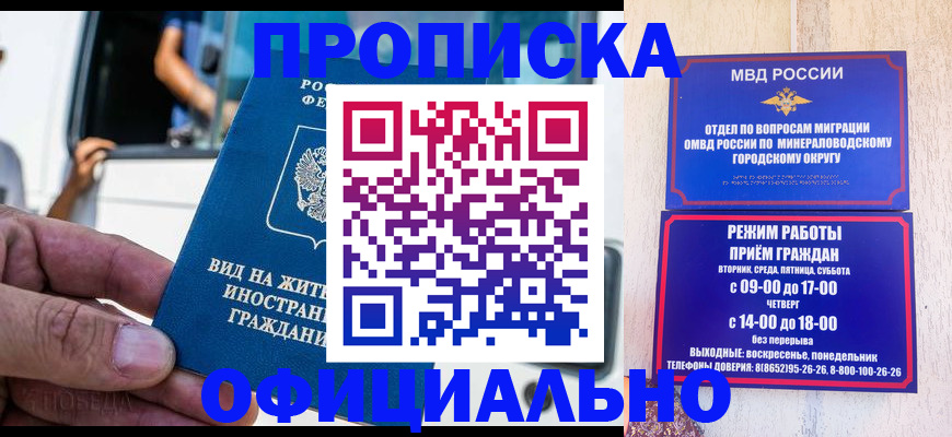 пропишу в квартире в Иланском