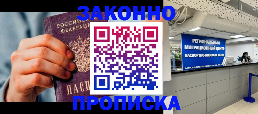 временная регистрация поиск в Иланском