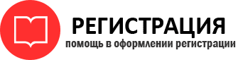 прописка в Иланском id702647